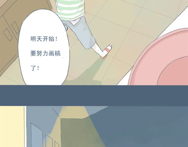 Sunday 第3话 一个人住好像也挺好…… 第34页
