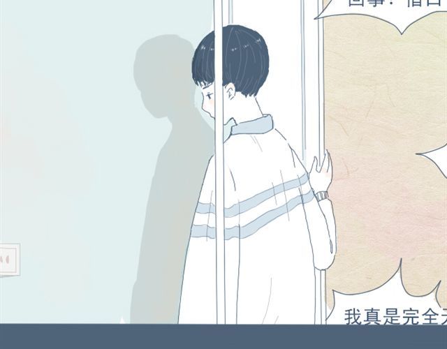Sunday 第3话 一个人住好像也挺好…… 第43页