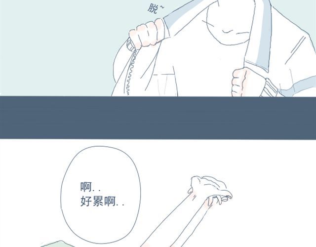Sunday 第3话 一个人住好像也挺好…… 第46页