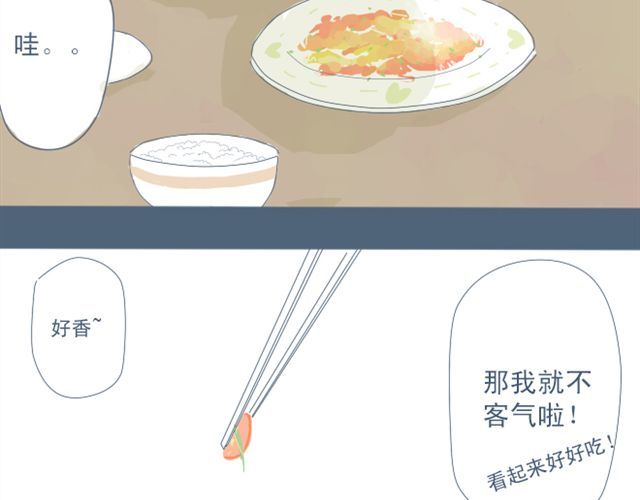 Sunday 第3话 一个人住好像也挺好…… 第6页