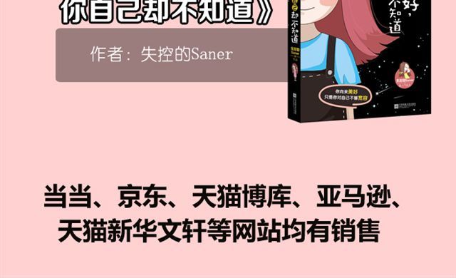 Sunday 第3话 一个人住好像也挺好…… 第55页