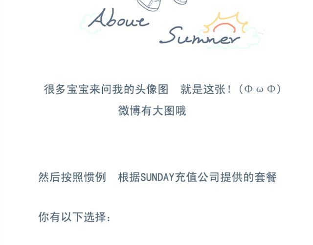 Sunday 第3话 一个人住好像也挺好…… 第64页