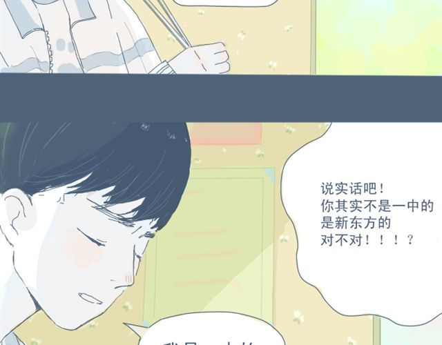 Sunday 第3话 一个人住好像也挺好…… 第9页