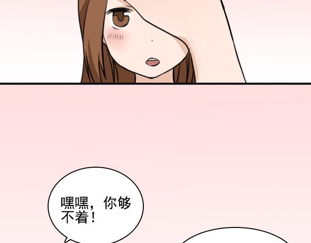 捉妖少女 第3话 我被强吻了…… 第16页