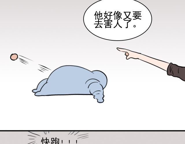 捉妖少女 第3话 我被强吻了…… 第19页