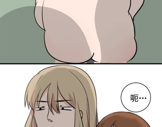 捉妖少女 第3话 我被强吻了…… 第31页