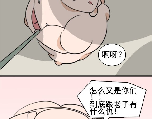捉妖少女 第3话 我被强吻了…… 第33页