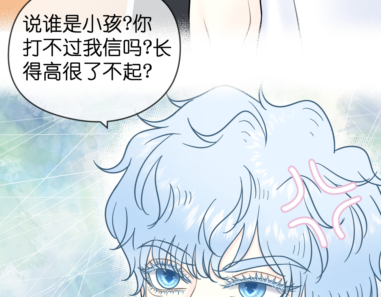 辰浠 第三话 第一次约会险翻车 第44页