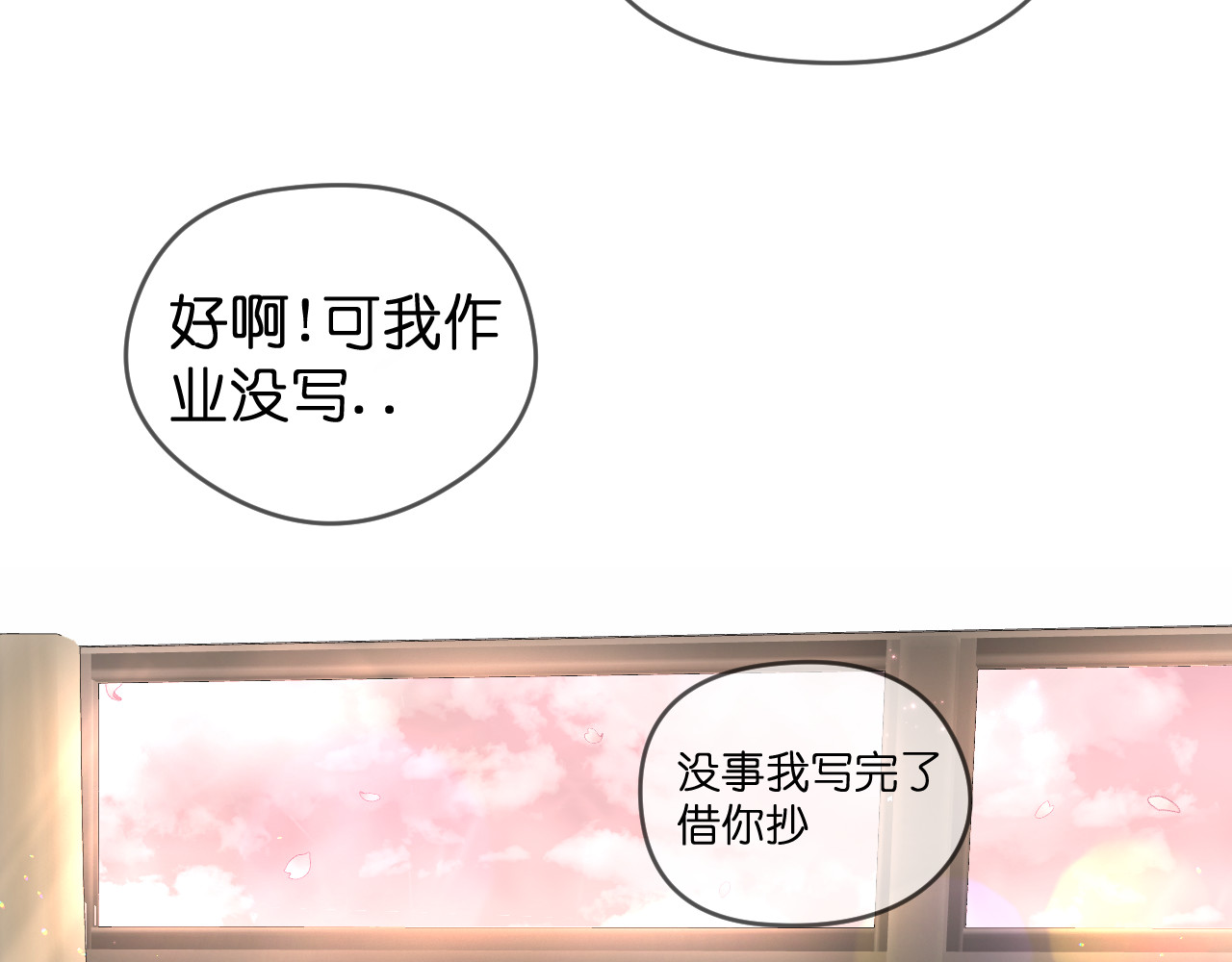 辰浠 第三话 第一次约会险翻车 第61页