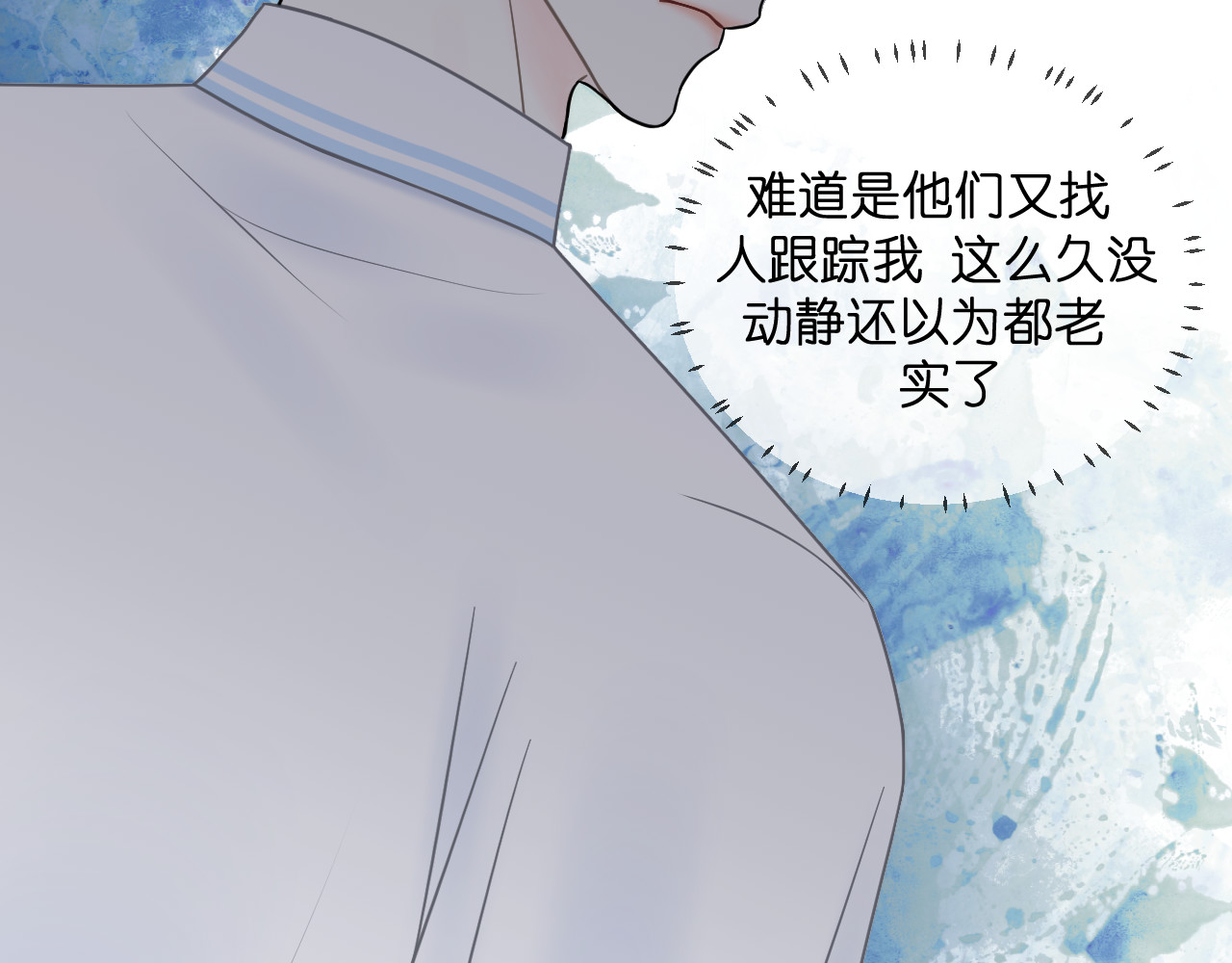 辰浠 第三话 第一次约会险翻车 第97页