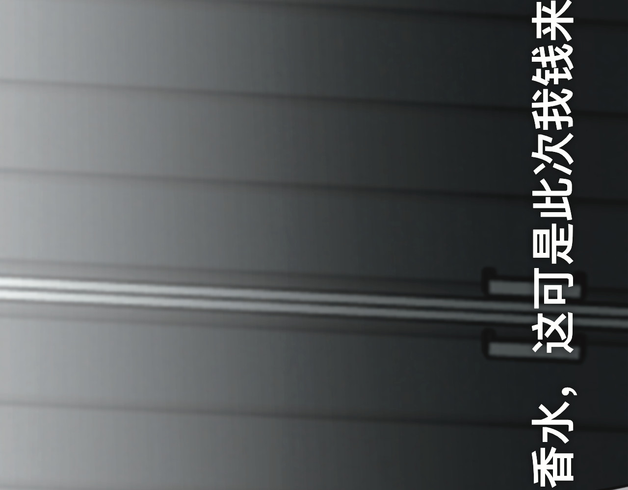 碎钻 碎钻前传-灿烂的 第0话 第46页