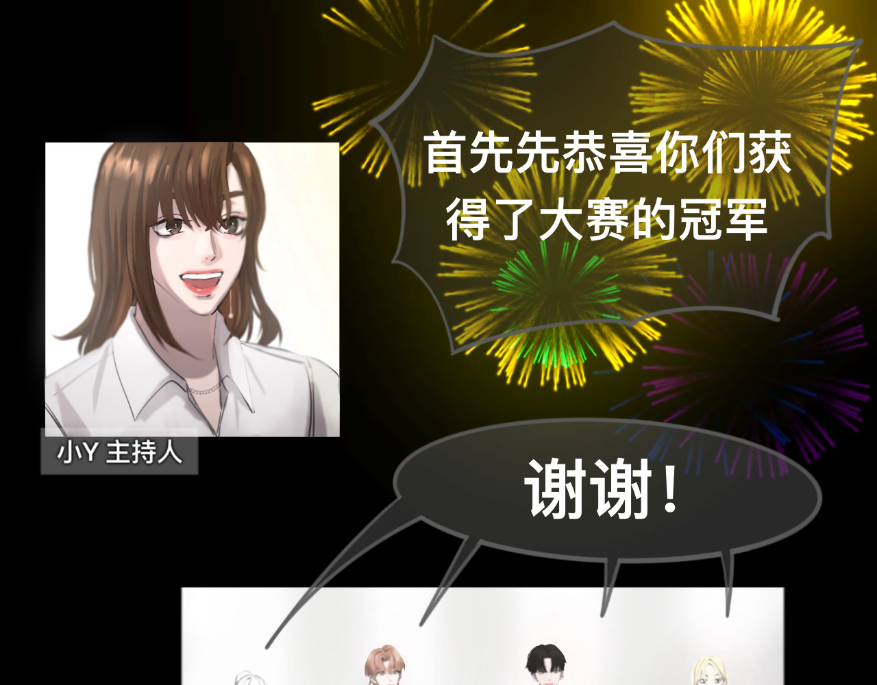 碎钻 碎钻前传-灿烂的 第0话 第66页