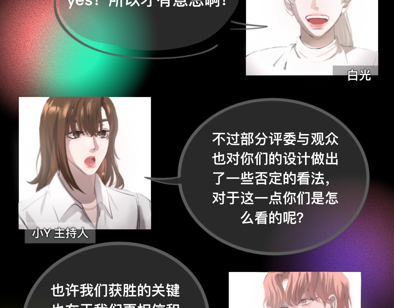 碎钻 碎钻前传-灿烂的 第0话 第72页