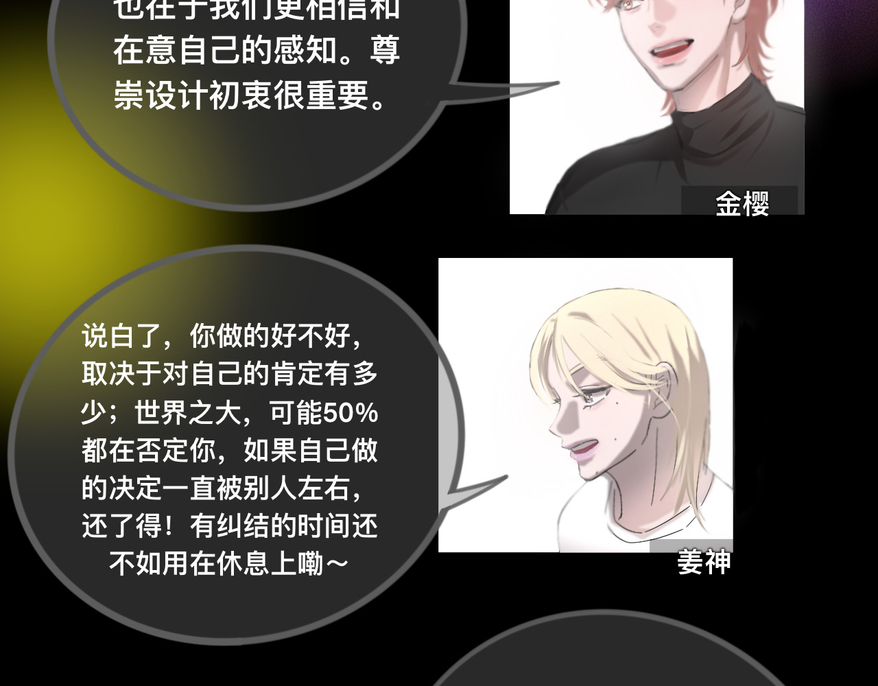 碎钻 碎钻前传-灿烂的 第0话 第73页