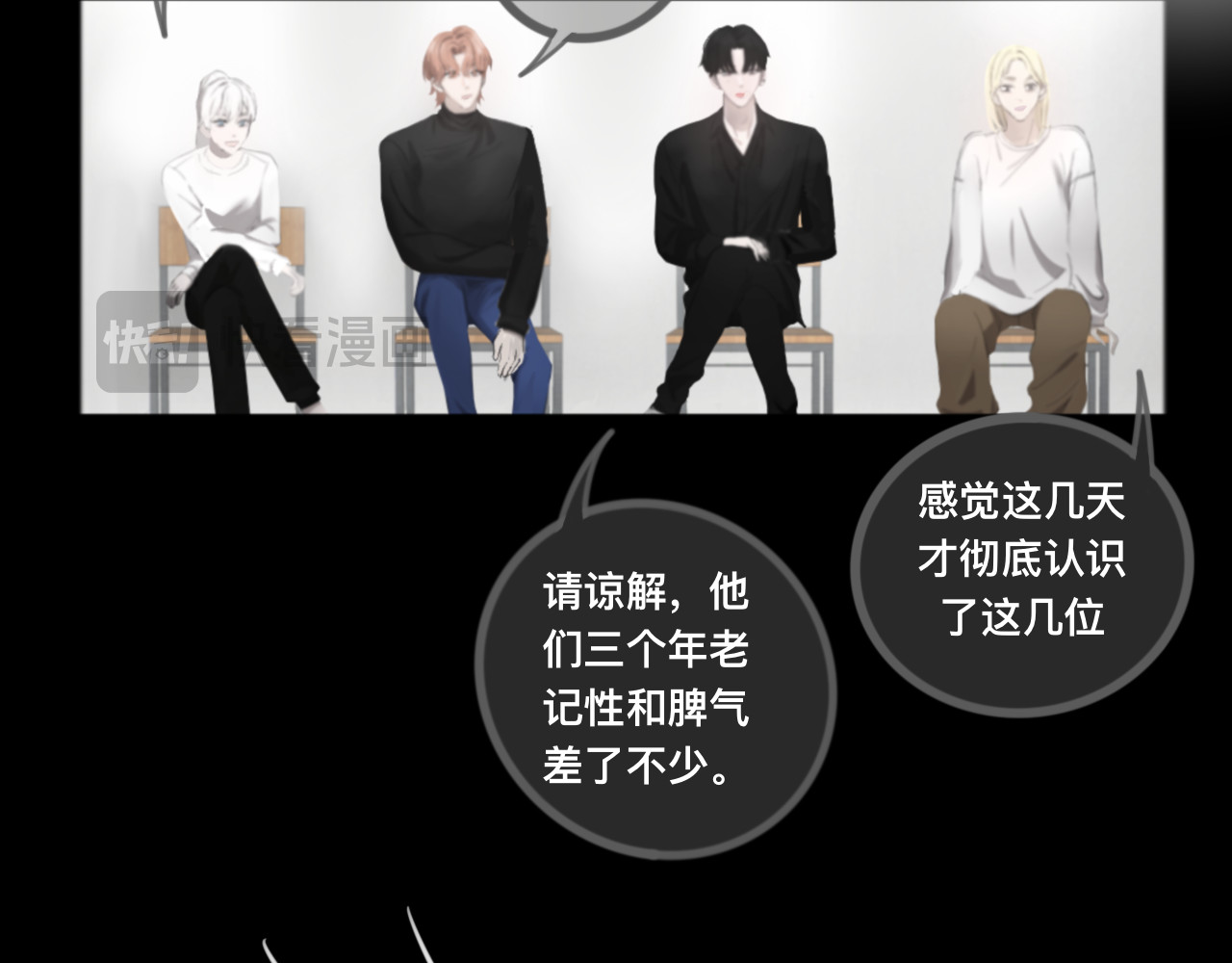 碎钻 碎钻前传-灿烂的 第0话 第75页