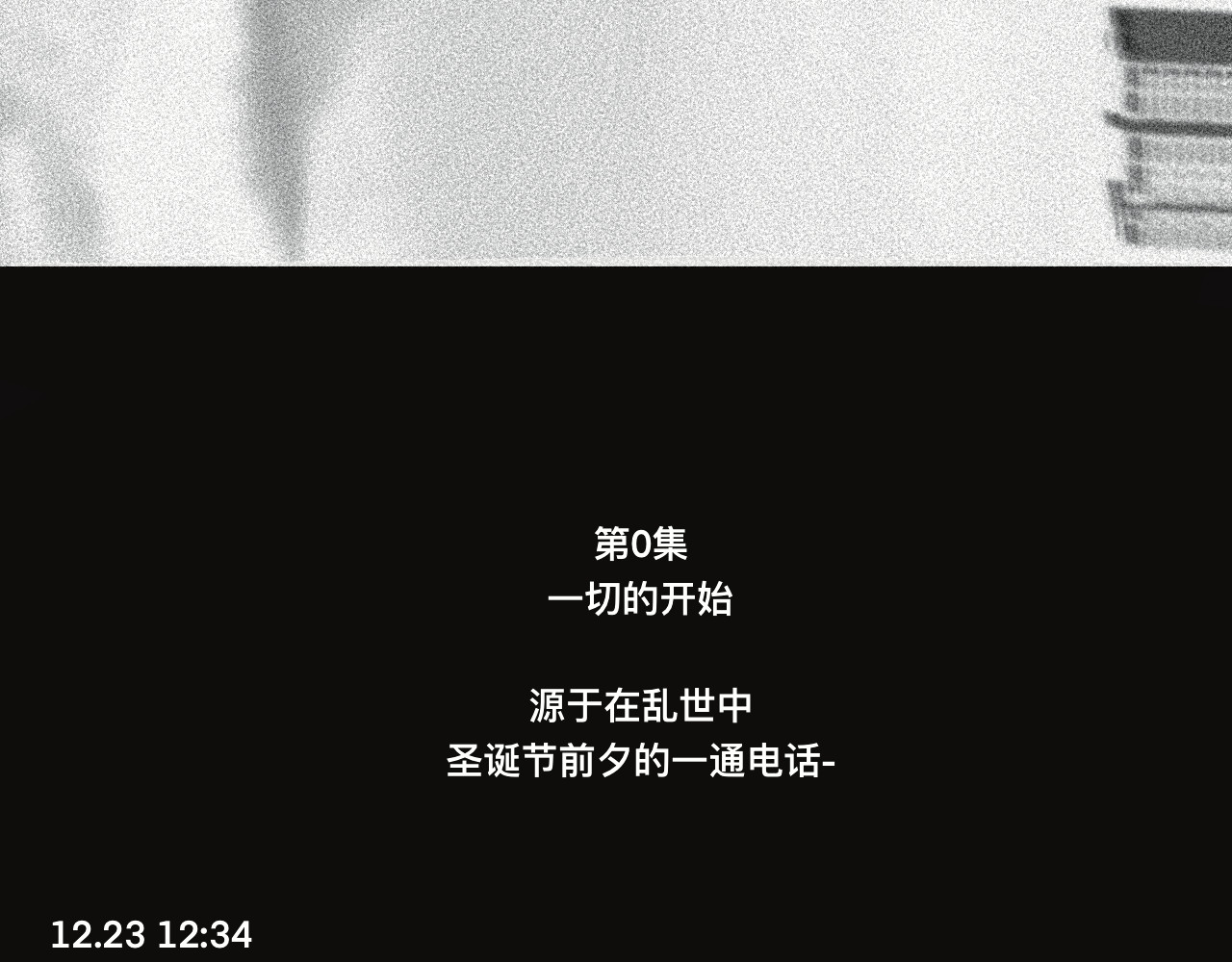碎钻 碎钻前传-灿烂的 第0话 第9页