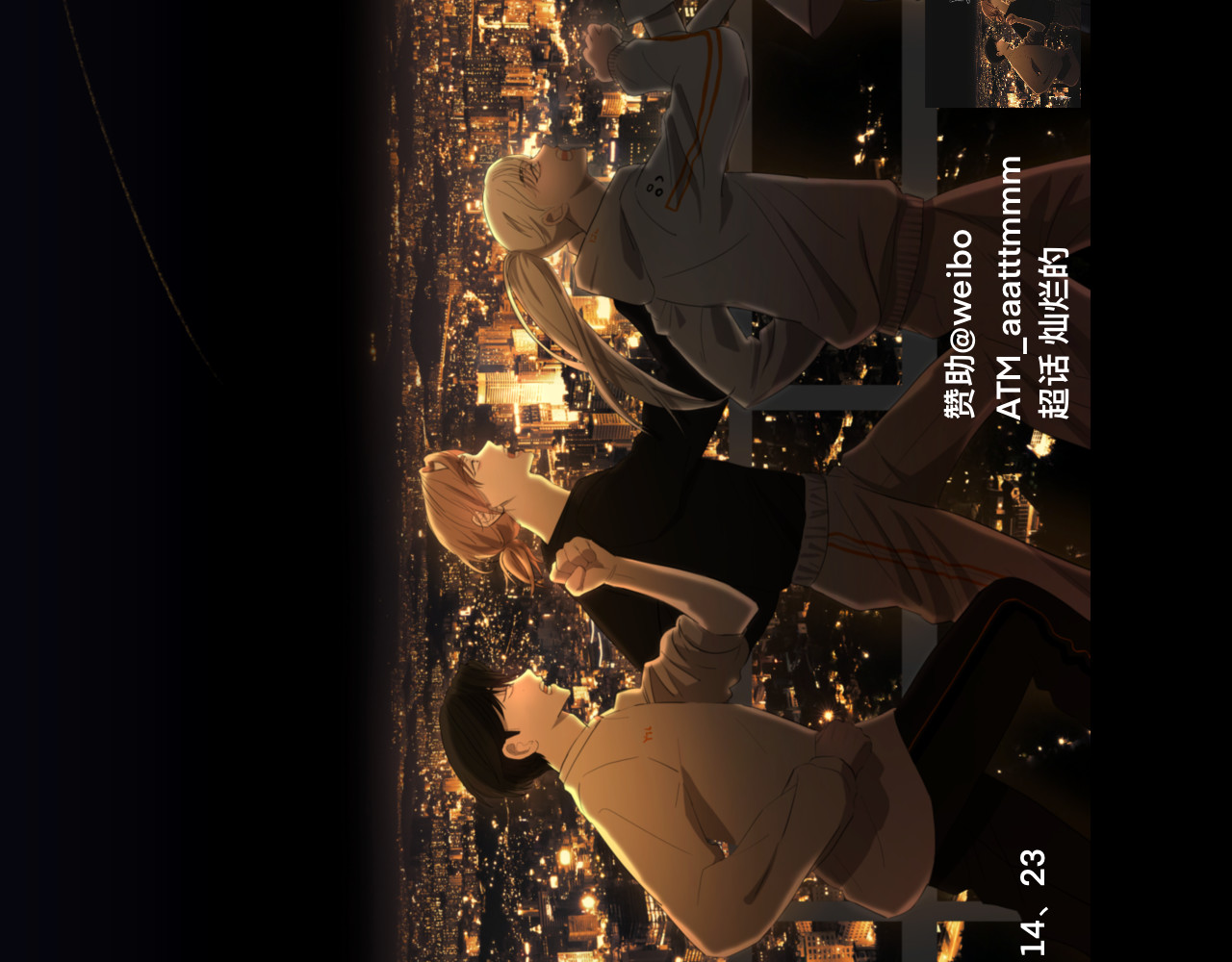 碎钻 碎钻前传-灿烂的 第0话 第81页