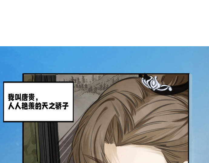 目光清澈，但是掌门   第4页
