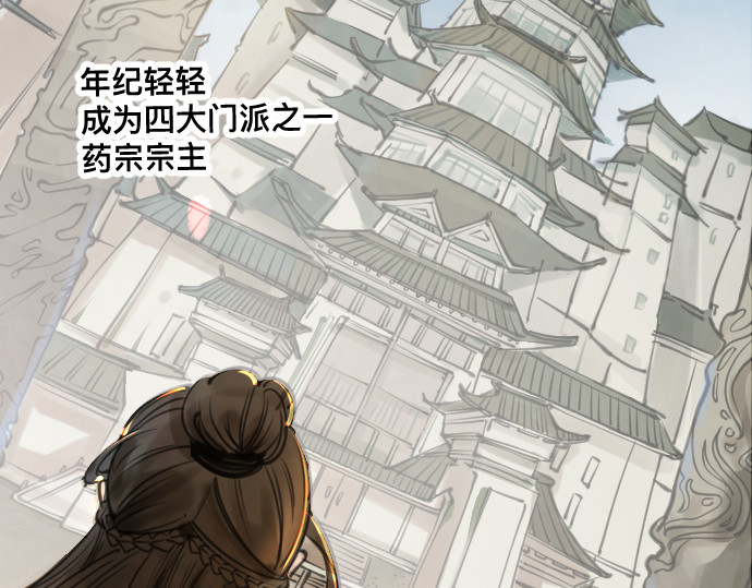 目光清澈，但是掌门   第6页