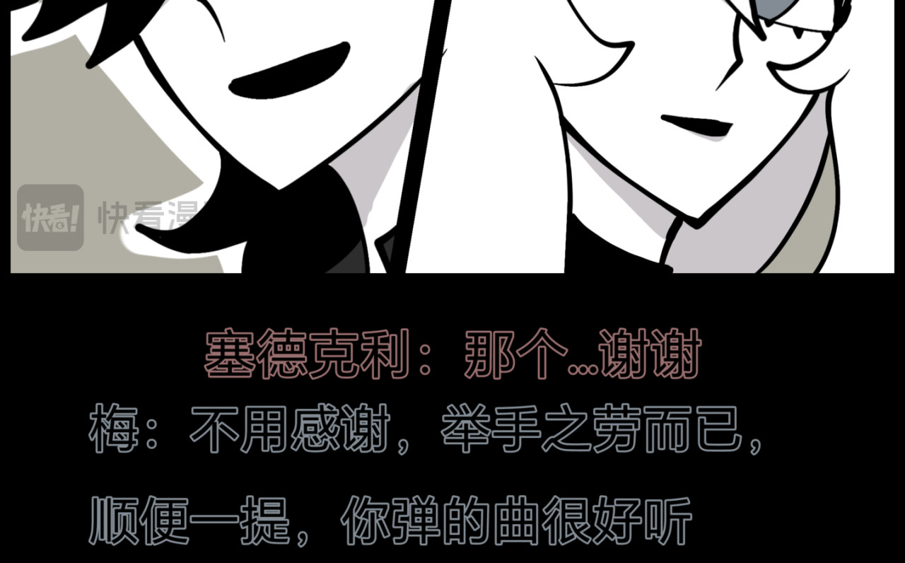 觅语 初遇 第36页