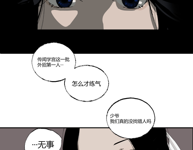 还天 第3页