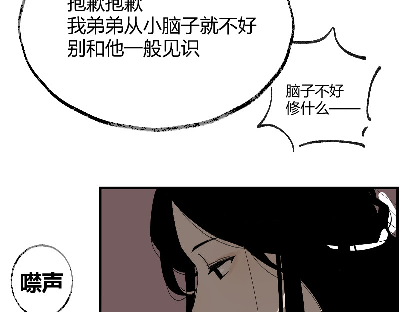 还天 第6页