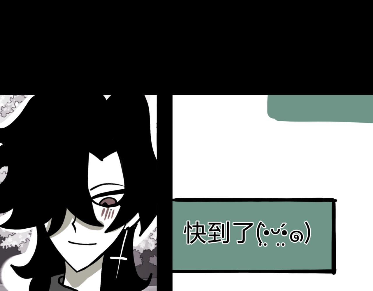 觅语 约会 第1页