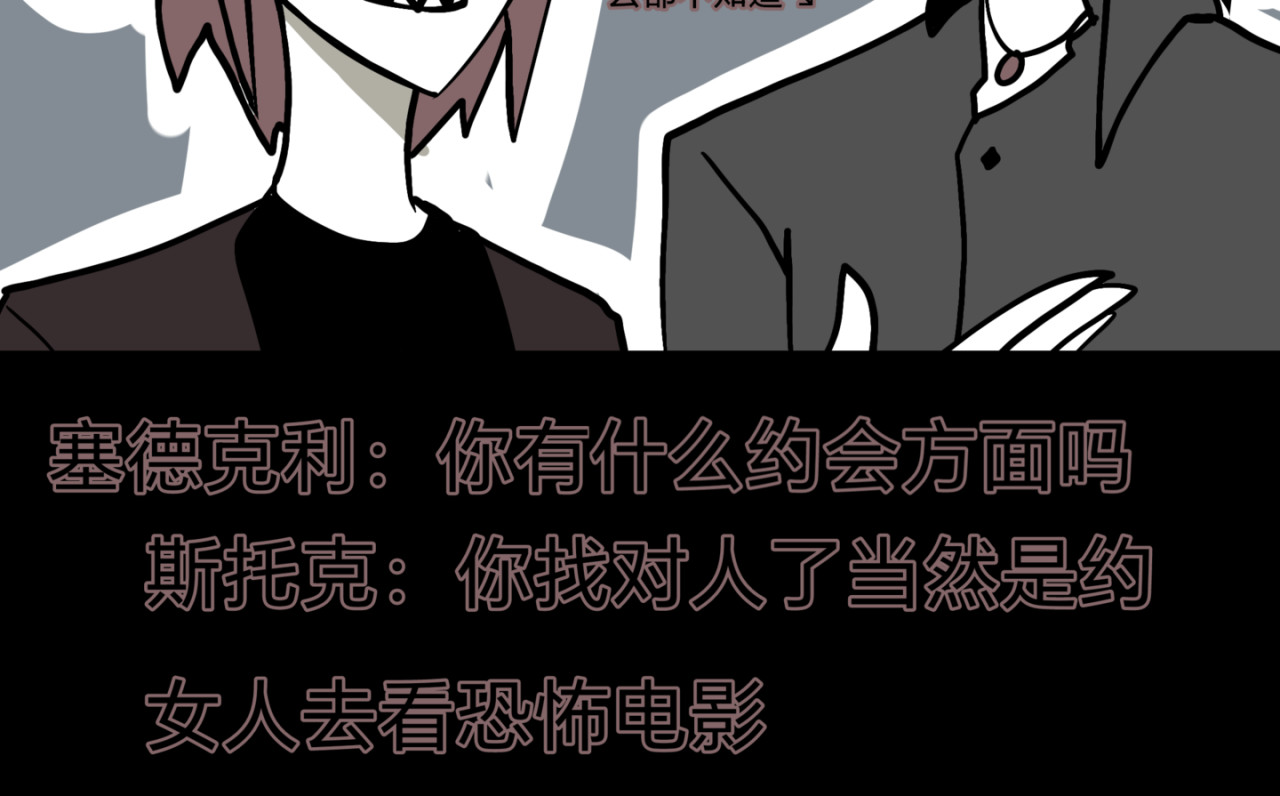 觅语 约会 第12页