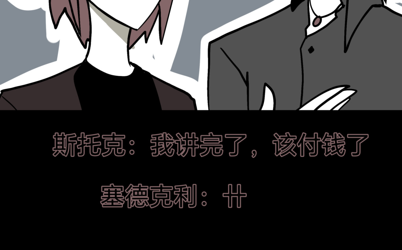 觅语 约会 第14页