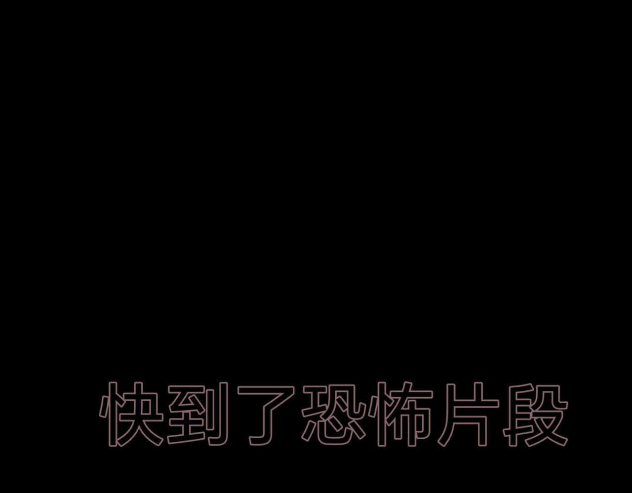 觅语 约会 第17页