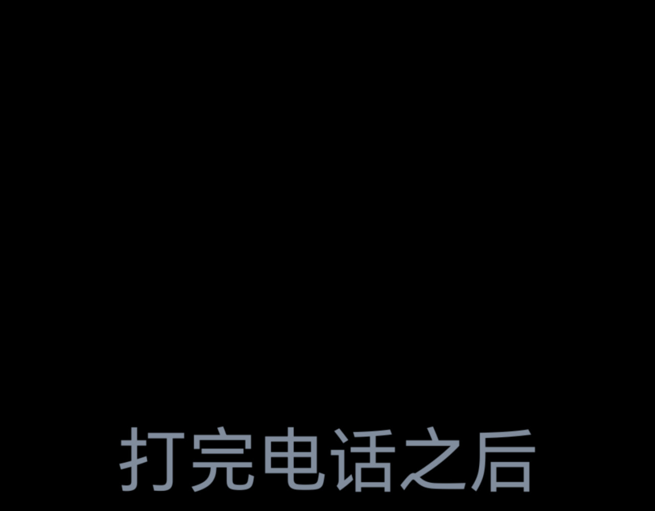 觅语 约会 第27页