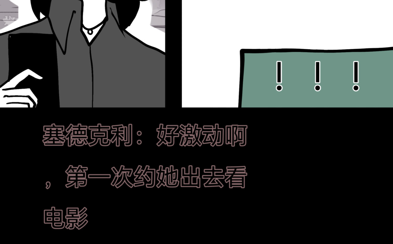 觅语 约会 第4页