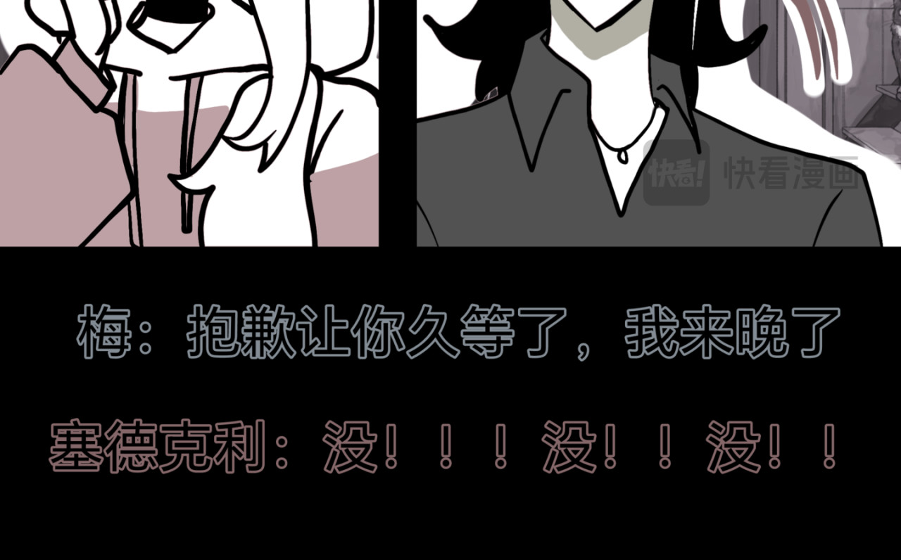 觅语 约会 第6页