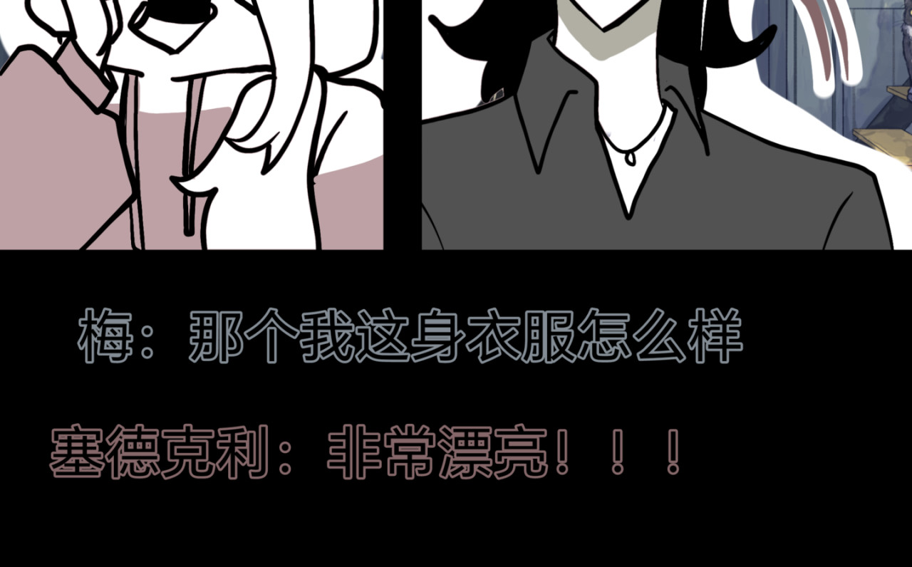 觅语 约会 第8页