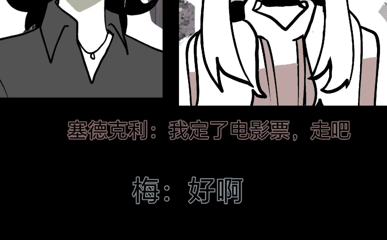 觅语 约会 第10页