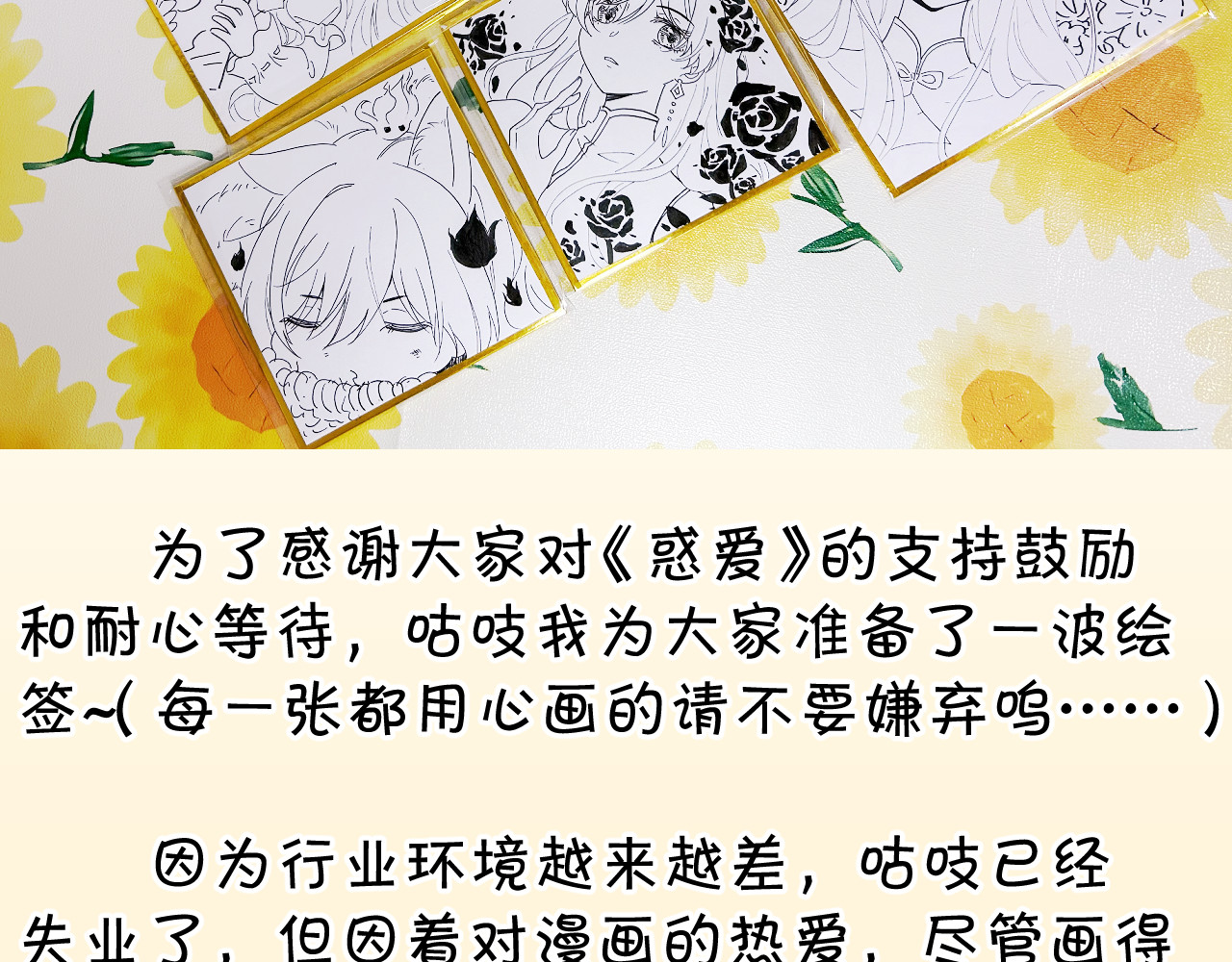 惑爱 契约（下） 第111页