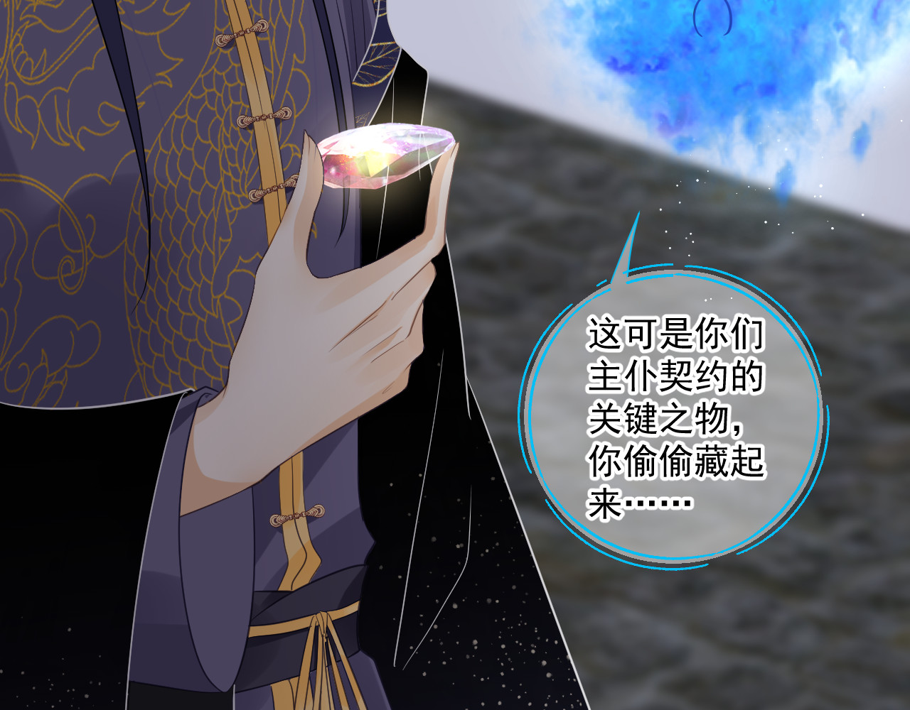 惑爱 契约（下） 第13页
