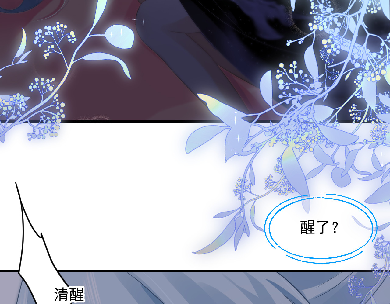 惑爱 契约（下） 第72页