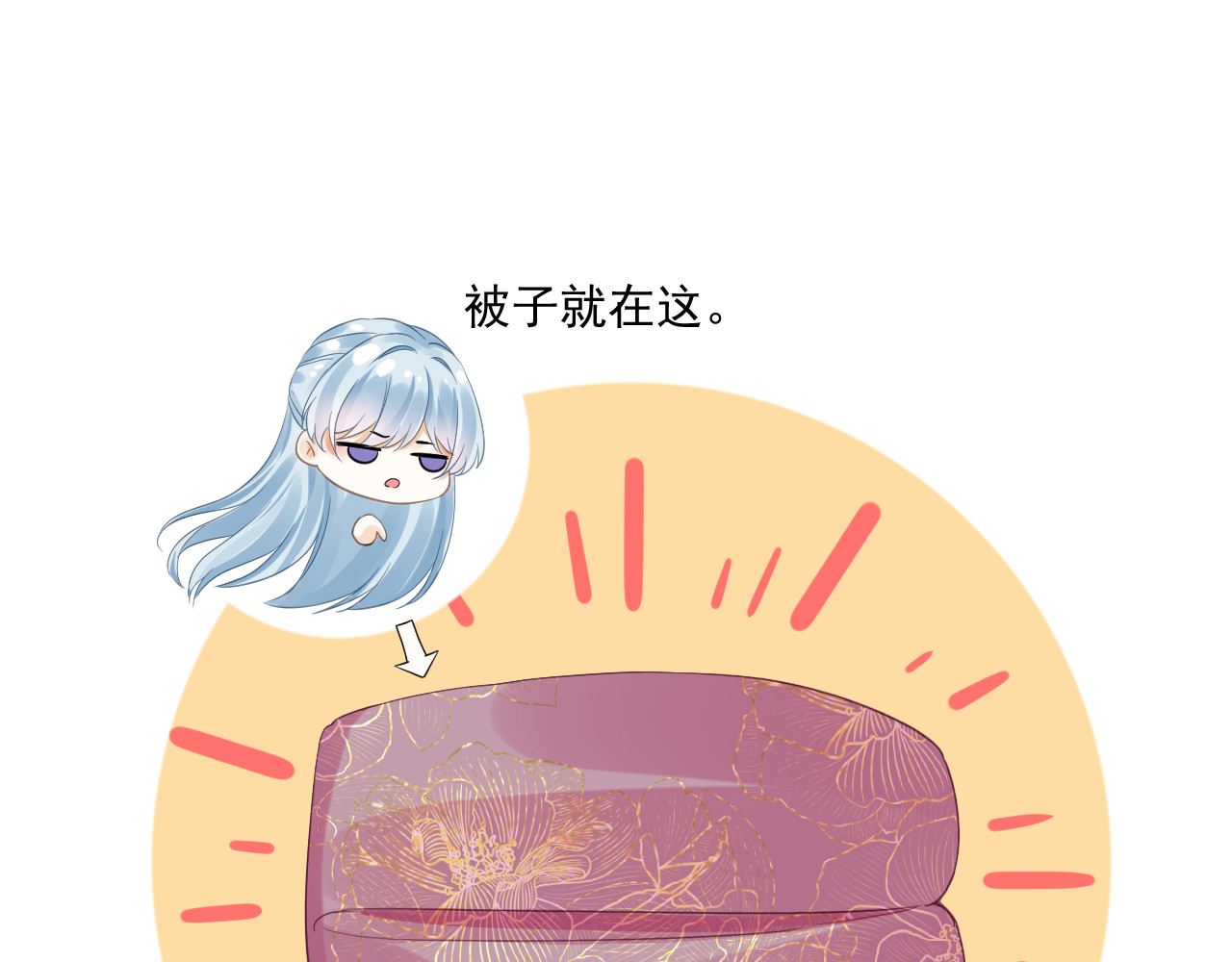 惑爱 契约（下） 第80页