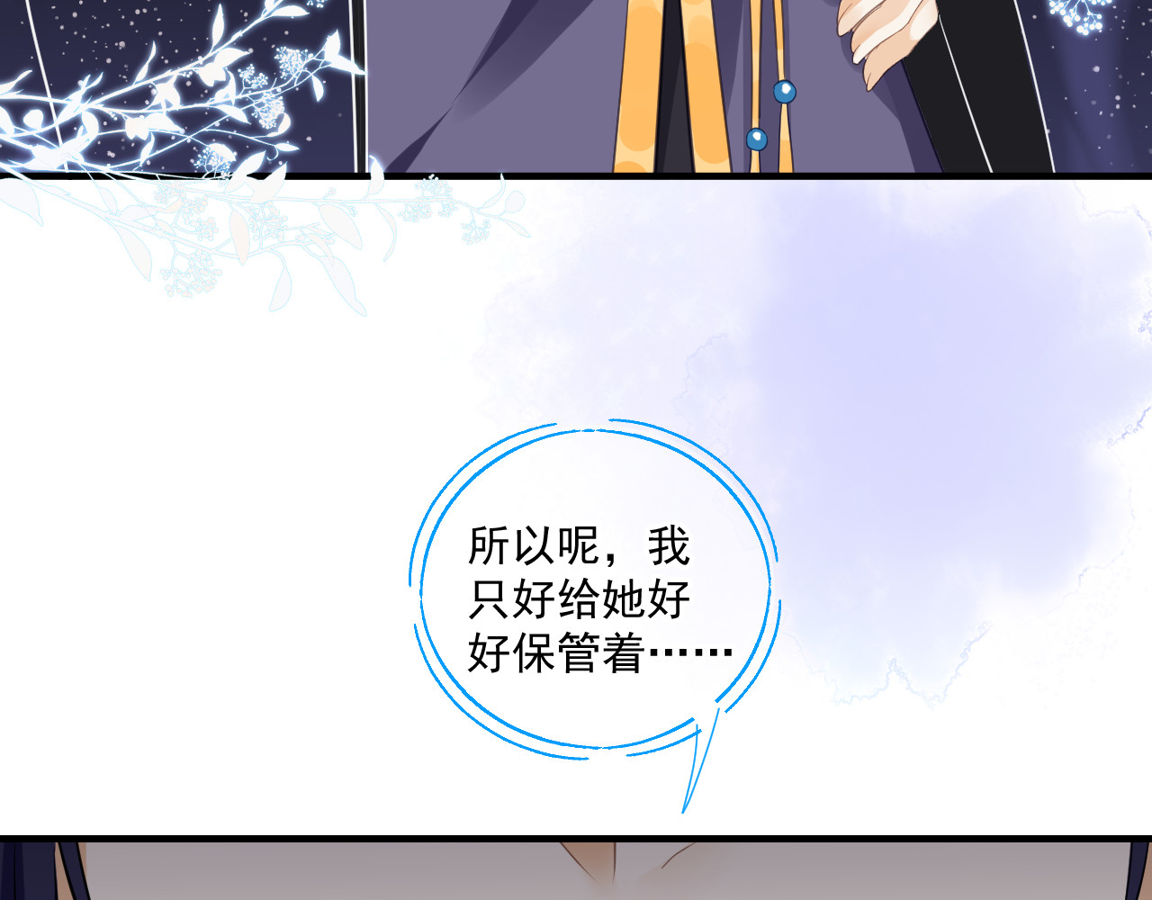 惑爱 契约（下） 第9页