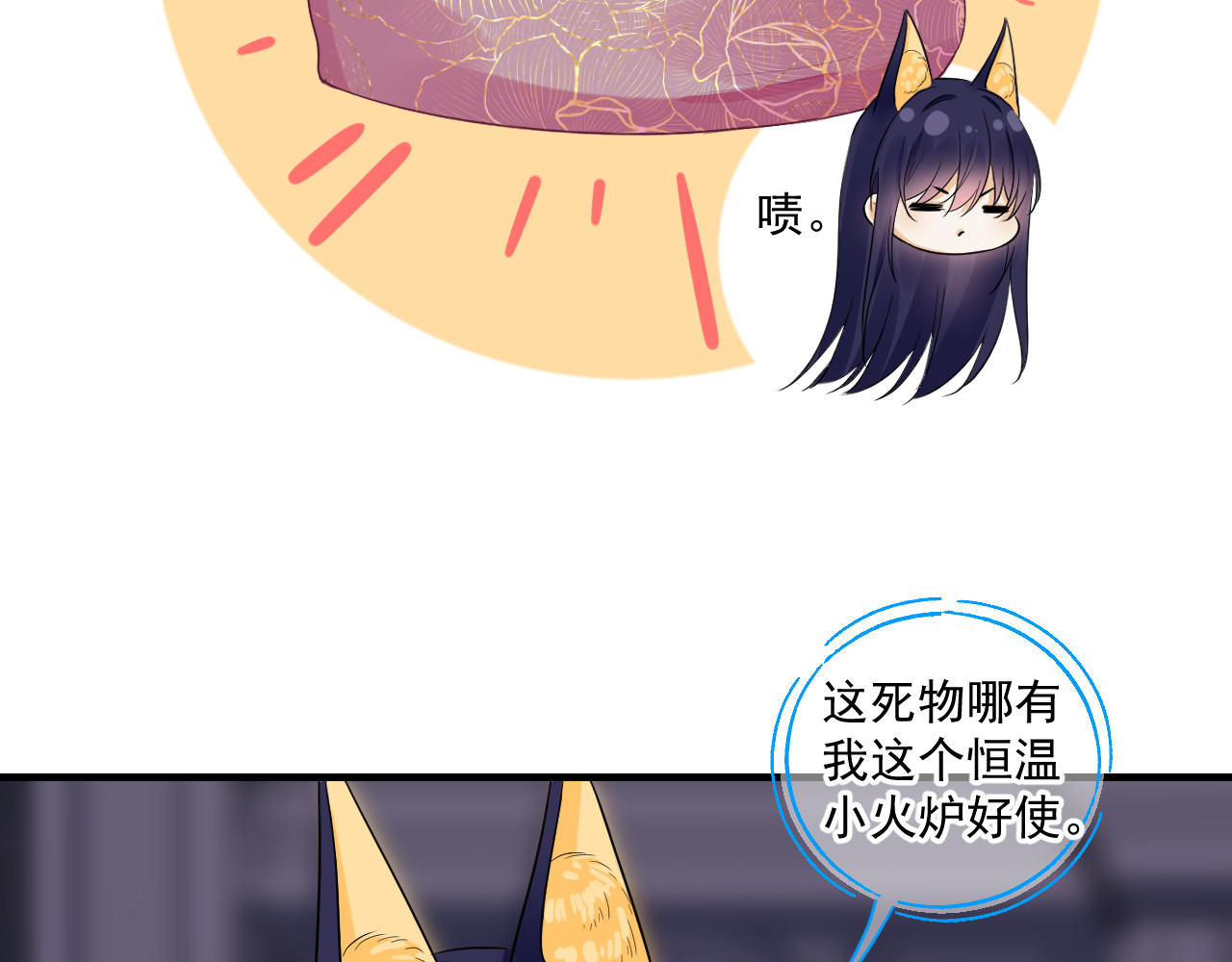 惑爱 契约（下） 第81页