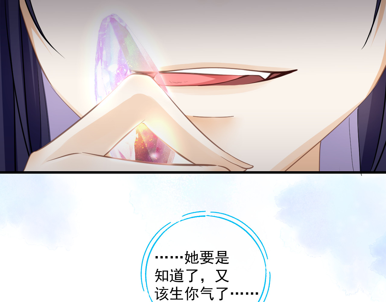 惑爱 契约（下） 第10页