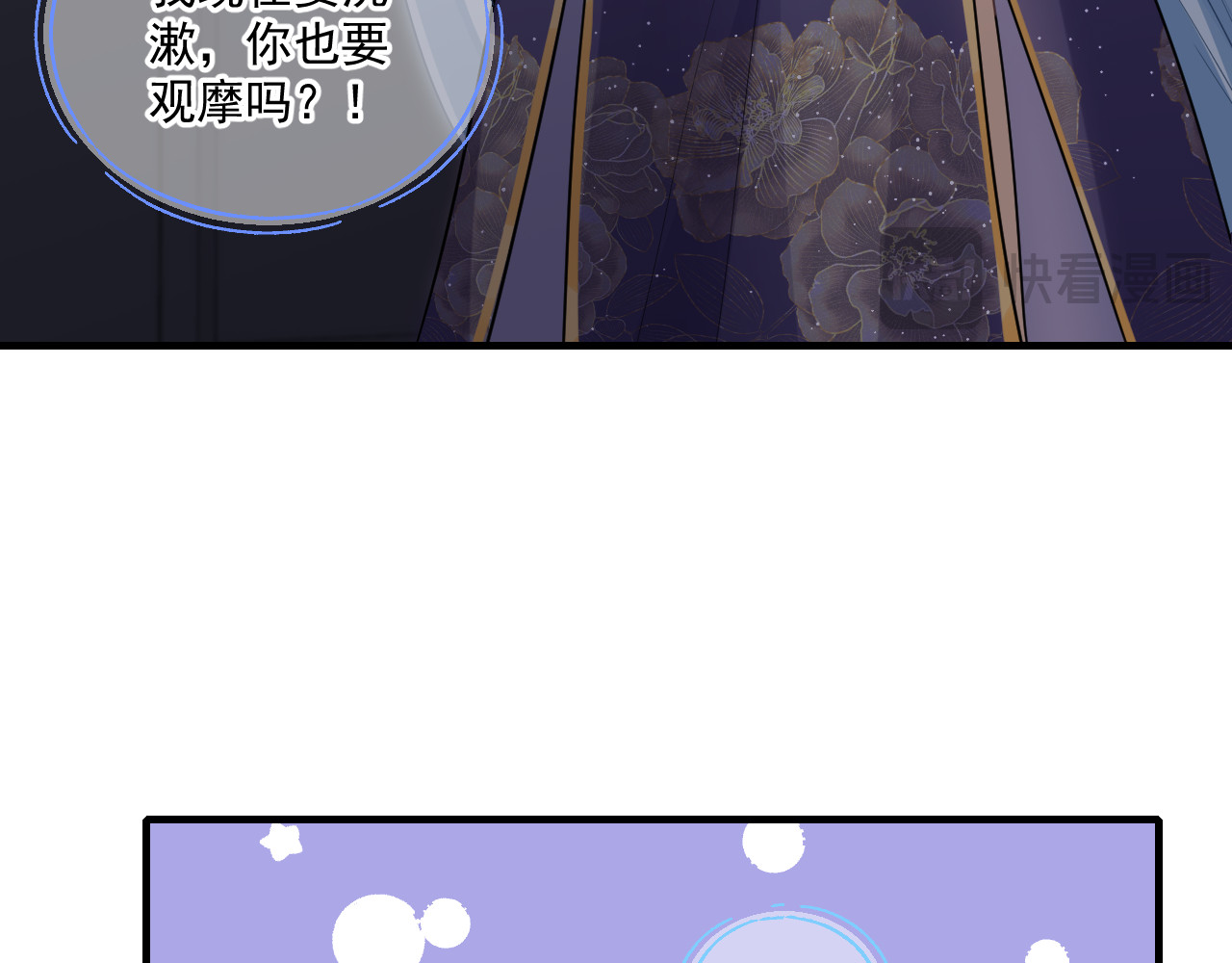 惑爱 契约（下） 第98页