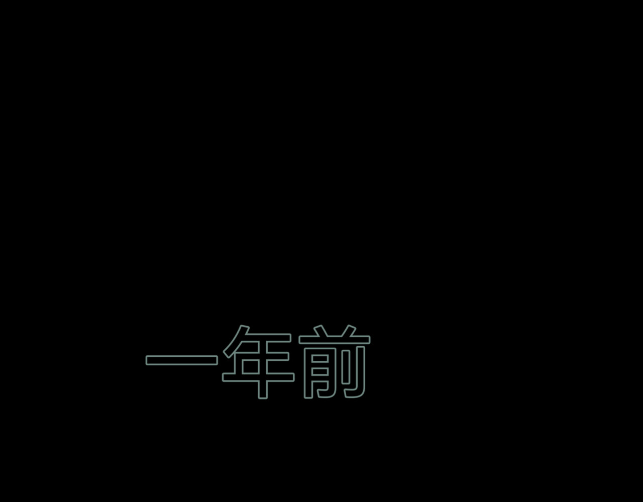 觅语 尬 第9页