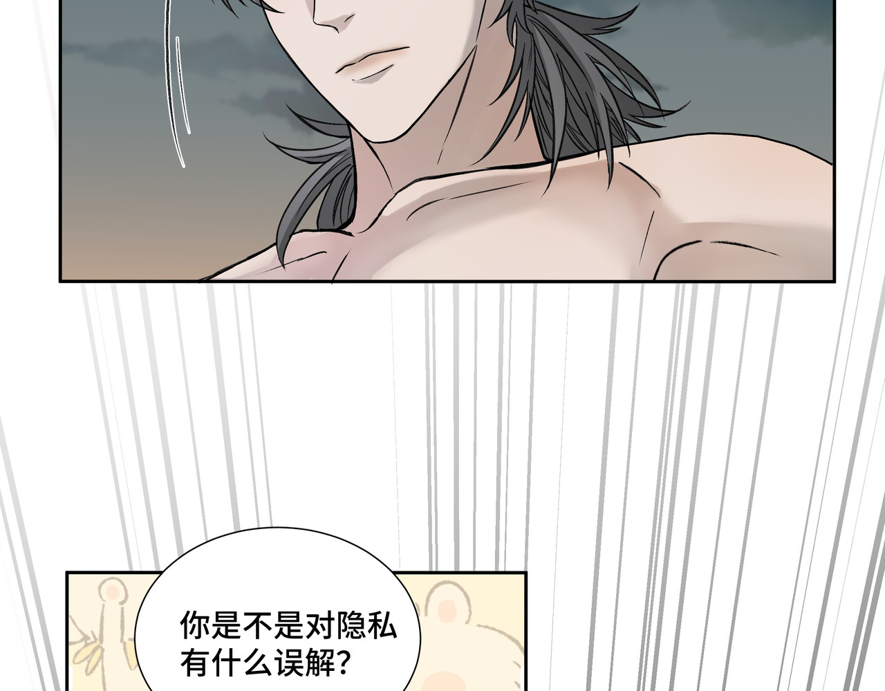 第1314次 误解 第113页