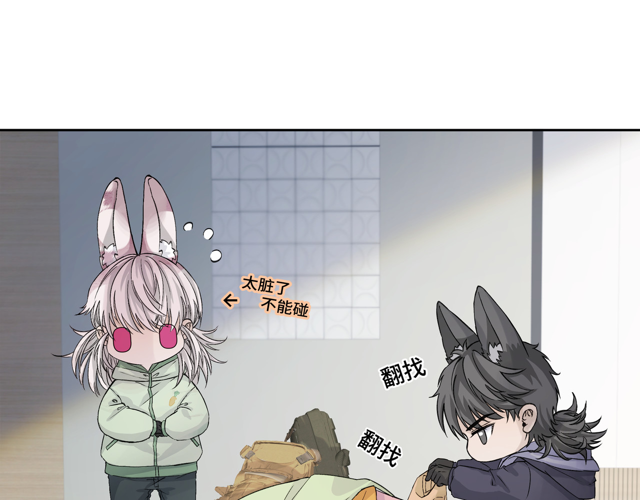 第1314次 误解 第37页