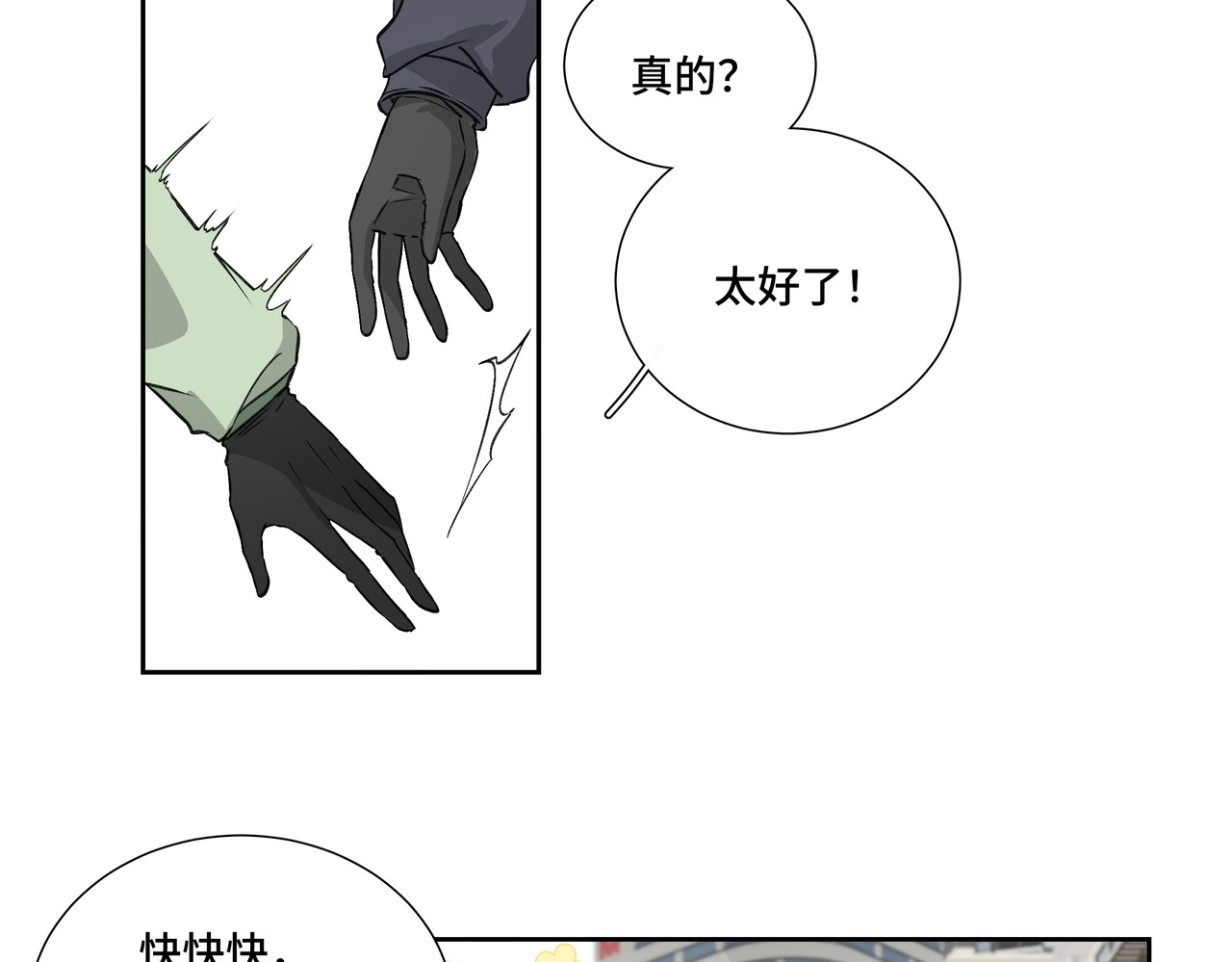 第1314次 误解 第55页