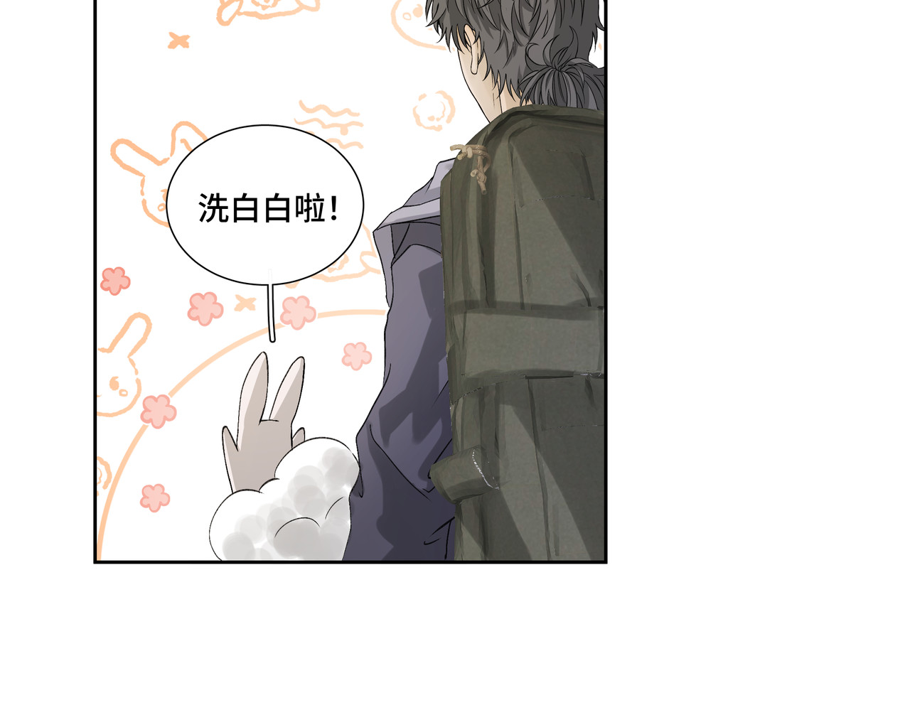第1314次 误解 第73页