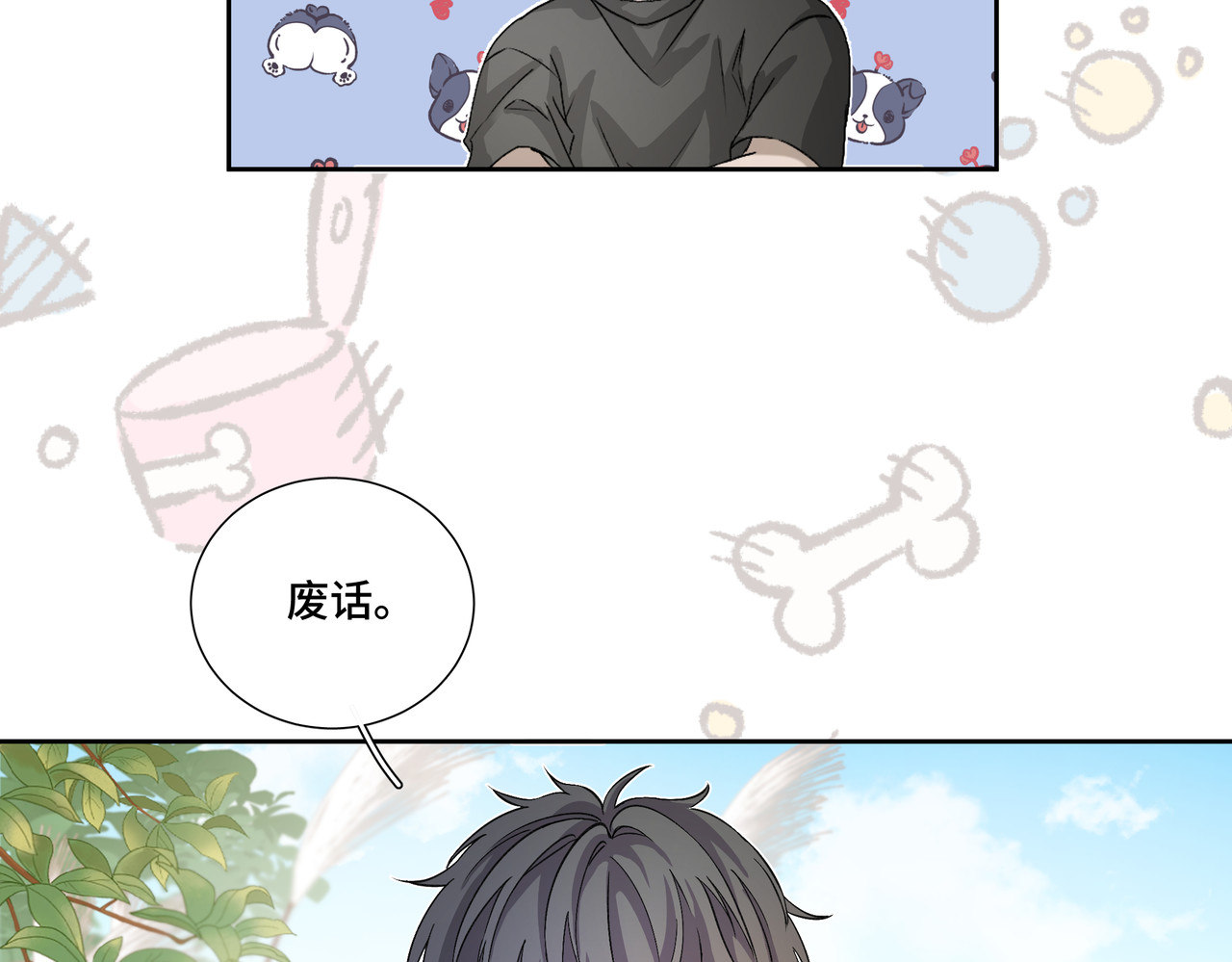 第1314次 误解 第79页
