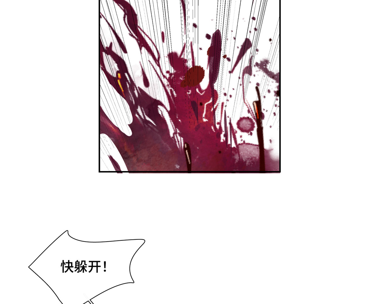 第1314次 误解 第9页